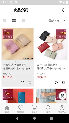 Download Tian Lan Xiao Pu Terbaru – Tas Korea Modis & Hemat - Screenshot 2