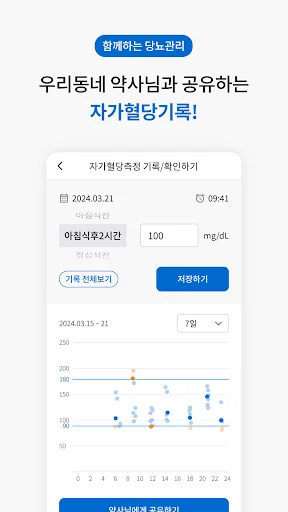 Download Ayak Terbaru – Kelola Obat & Pantau Gula Darah Gratis - Screenshot 22