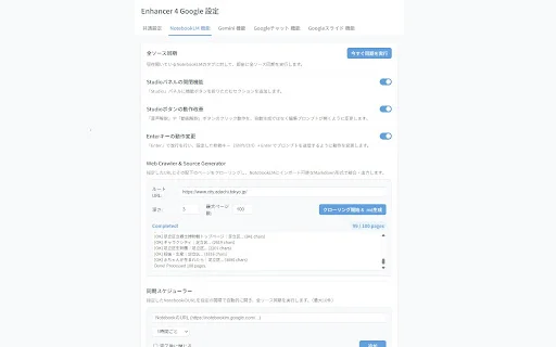 Unduh Enhancer 4 Google – Tingkatkan Produktivitas Kerja Anda - Screenshot 2