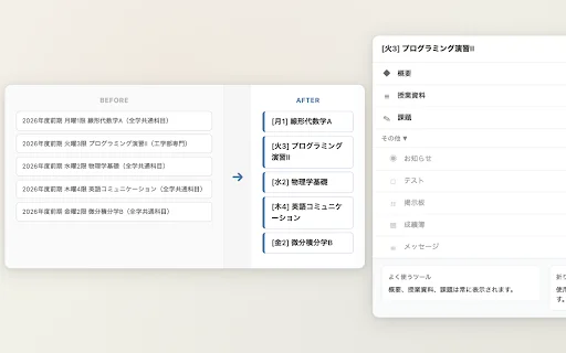 KULMS+ untuk Kyoto University: Atur Tugas & Kuliah Anda - Screenshot 5