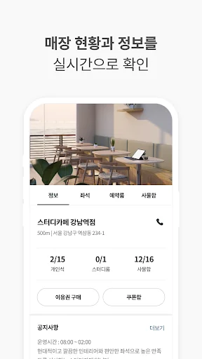 Download TozMeet Terbaru – Reservasi Ruang Kerja & Kafe Mudah - Screenshot 2