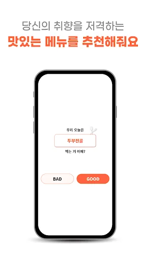 Download Rekomendasi Menu Makanan Terbaru – Solusi Bingung Makan - Screenshot 4