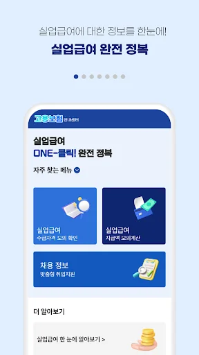 Panduan Tunjangan Pengangguran Asuransi Kerja – Cek Syarat & Klaim - Screenshot 2