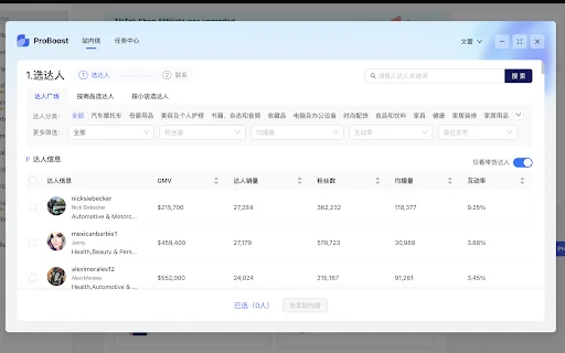 ProBoost TikTok: Alat Pemasaran Kreator & Otomatisasi Terbaik - Screenshot 2