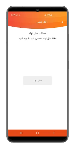 Download Fortune Telling Terbaru – Ramalan Lengkap Gratis - Screenshot 4