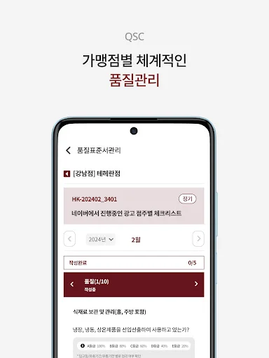 Download 설빙 SV앱 Terbaru – Kelola Operasional Toko Efisien - Screenshot 20