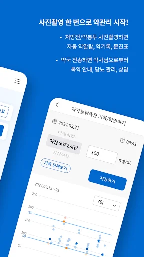 Download Ayak Terbaru – Kelola Obat & Pantau Gula Darah Gratis - Screenshot 10