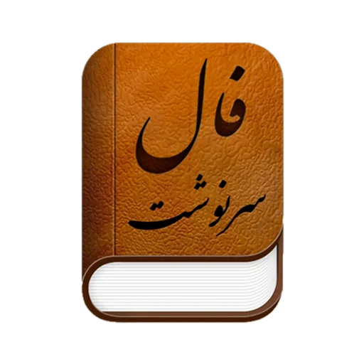 Download Fortune Telling Terbaru – Ramalan Lengkap Gratis