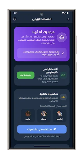 Download Kinasiti Terbaru – Asisten Rohani & Alkitab Lengkap - Screenshot 2
