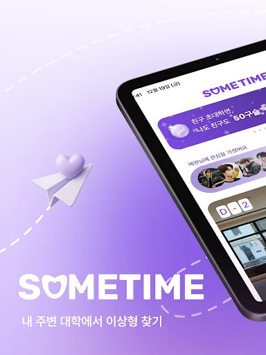 Download Sometime Terbaru – Aplikasi Kencan Mahasiswa Terpercaya - Screenshot 8