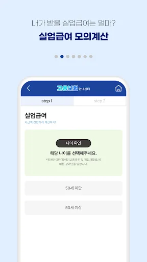 Panduan Tunjangan Pengangguran Asuransi Kerja – Cek Syarat & Klaim - Screenshot 3