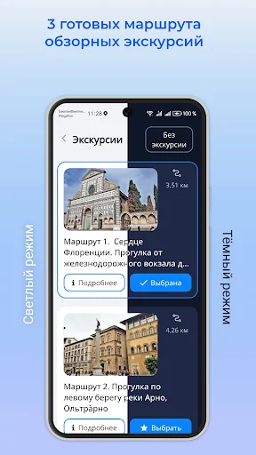 Unduh Panduan Audio Florence 1000Guides – Wisata Offline Terbaik - Screenshot 4