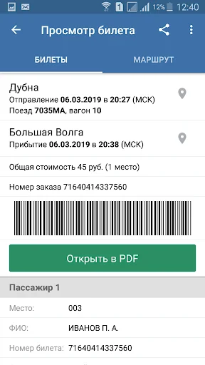 Download Tiket Kereta Api Terbaru – Pesan Tiket Murah & Cepat - Screenshot 7