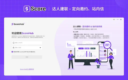 ScoreHub: CRM Kreator TikTok & Automasi Outreach Terbaik - Screenshot 1