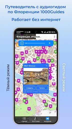 Unduh Panduan Audio Florence 1000Guides – Wisata Offline Terbaik - Screenshot 1