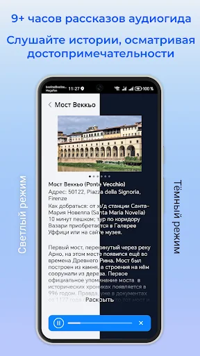 Unduh Panduan Audio Florence 1000Guides – Wisata Offline Terbaik - Screenshot 2