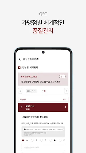 Download 설빙 SV앱 Terbaru – Kelola Operasional Toko Efisien - Screenshot 6