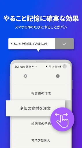 Download Support to Prevent Forgetting – Aplikasi To-Do List Gratis - Screenshot 3