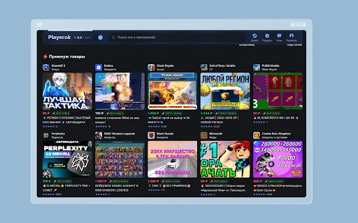 Playerok Helper: Optimalkan Penjualan & Profit Toko Anda - Screenshot 1