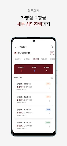 Download 설빙 SV앱 Terbaru – Kelola Operasional Toko Efisien - Screenshot 11
