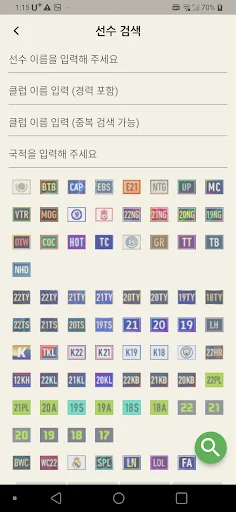 Download SquadMania Terbaru – Buat Skuad & Cek Info Pemain - Screenshot 2