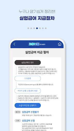 Panduan Tunjangan Pengangguran Asuransi Kerja – Cek Syarat & Klaim - Screenshot 5