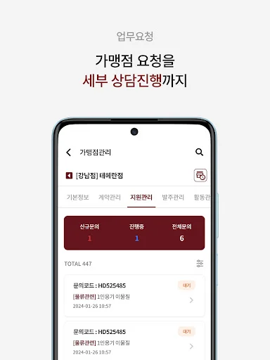 Download 설빙 SV앱 Terbaru – Kelola Operasional Toko Efisien - Screenshot 18