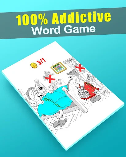 Download Word Cross Terbaru – Game Asah Otak Seru & Gratis - Screenshot 4