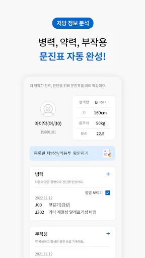 Download Ayak Terbaru – Kelola Obat & Pantau Gula Darah Gratis - Screenshot 5
