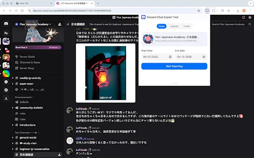 Discord Chat Export Tool: Backup Pesan Discord dengan Mudah - Screenshot 1