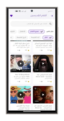 Download Kinasiti Terbaru – Asisten Rohani & Alkitab Lengkap - Screenshot 6