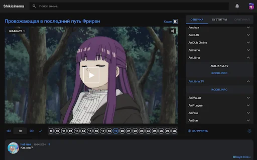 Download Shikicinema Terbaru – Nonton Anime di Shikimori Mudah - Screenshot 3