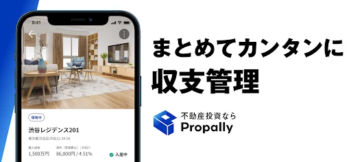 Download Propally – Aplikasi Investasi Properti & Simulasi Aset - Screenshot 6
