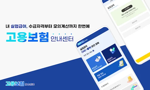 Panduan Tunjangan Pengangguran Asuransi Kerja – Cek Syarat & Klaim - Screenshot 1