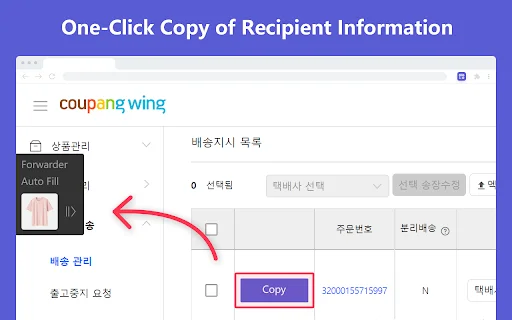 Autofill Taobao Tracking No. & Shipping Info – Unduh Sekarang - Screenshot 5