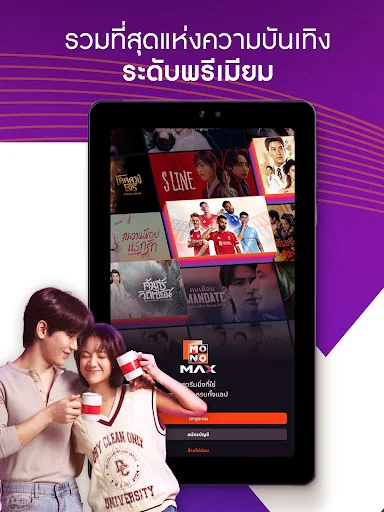 Download Monomax Terbaru – Streaming Olahraga & Film Premium - Screenshot 6