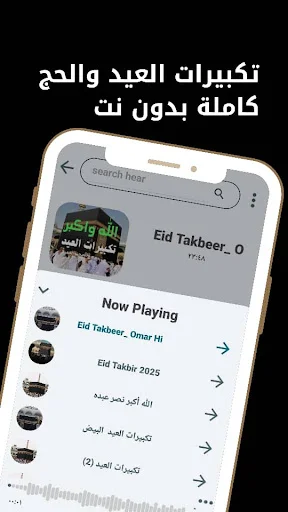 Download Eid and Hajj Takbeerat Terbaru – Audio HD Gratis - Screenshot 5