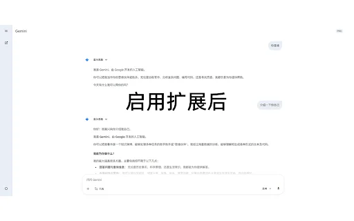 Wider Gemini: Optimalkan Tampilan Google Gemini Anda Sekarang - Screenshot 3