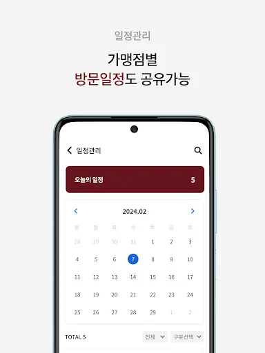 Download 설빙 SV앱 Terbaru – Kelola Operasional Toko Efisien - Screenshot 21