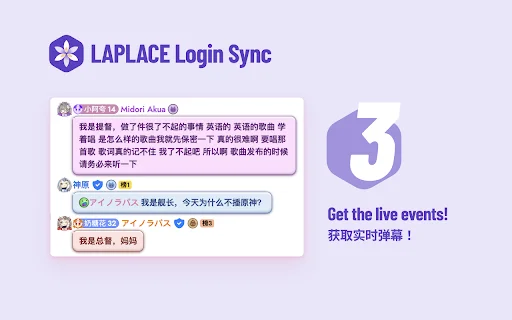 Download LAPLACE Login Sync Terbaru – Sinkronisasi Sesi Aman - Screenshot 7