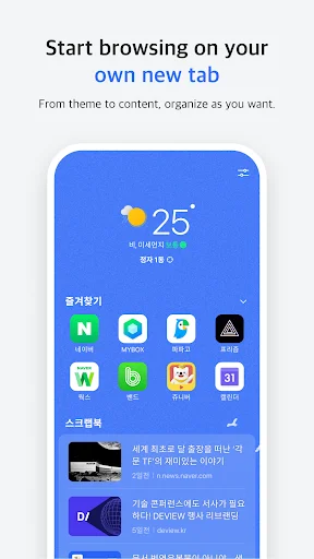 Download Naver Whale Browser Terbaru – Browser Cepat & Aman - Screenshot 2