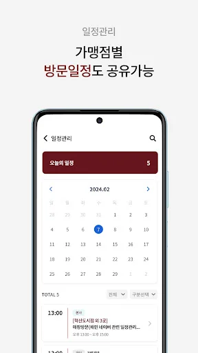 Download 설빙 SV앱 Terbaru – Kelola Operasional Toko Efisien - Screenshot 7