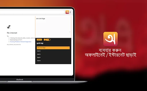 Download Avro untuk Chrome – Ketik Bahasa Bangla dengan Mudah - Screenshot 3