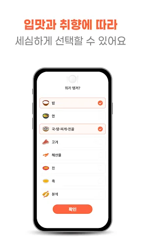 Download Rekomendasi Menu Makanan Terbaru – Solusi Bingung Makan - Screenshot 3