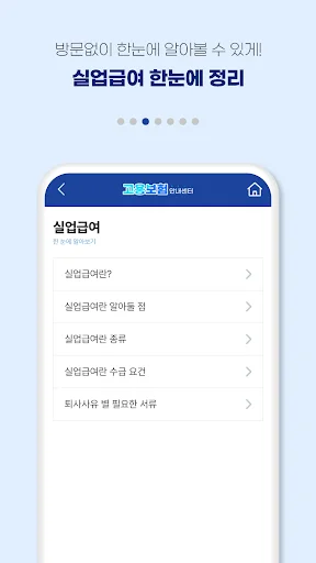 Panduan Tunjangan Pengangguran Asuransi Kerja – Cek Syarat & Klaim - Screenshot 4