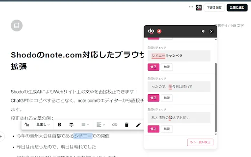 Download Shodo AI Terbaru – Pemeriksa Tata Bahasa Jepang Gratis - Screenshot 1