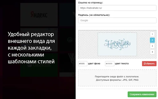 Speed Dial: Akses Cepat Bookmark di Tab Baru – Unduh Gratis - Screenshot 4