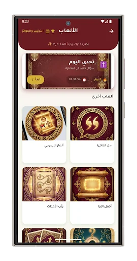 Download Kinasiti Terbaru – Asisten Rohani & Alkitab Lengkap - Screenshot 4