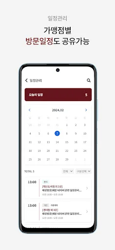 Download 설빙 SV앱 Terbaru – Kelola Operasional Toko Efisien - Screenshot 14