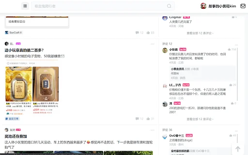 Download Better Xiaoheihe Terbaru – Optimalkan Browsing Komunitas - Screenshot 1
